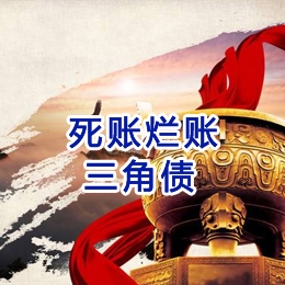 石林要债公司